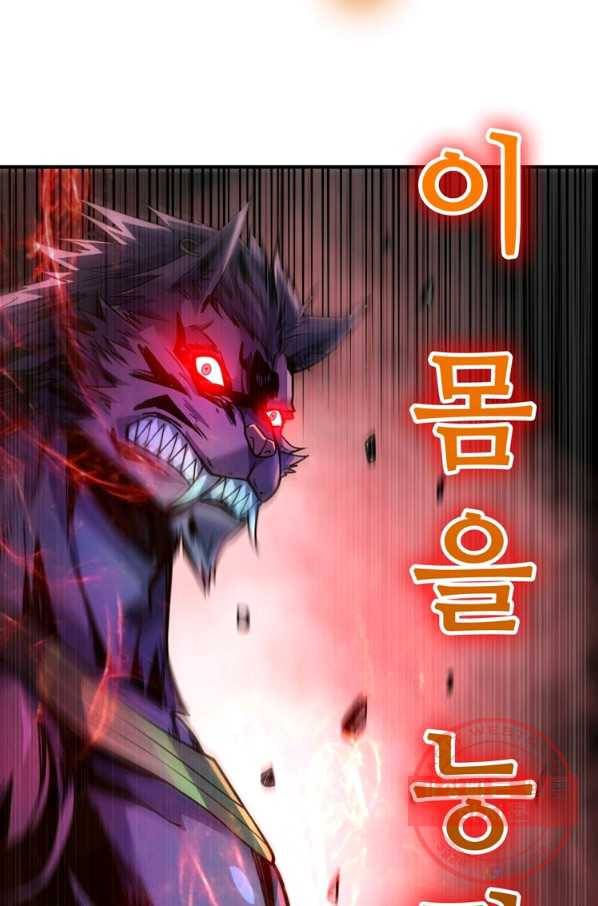 무영삼천도 38화 38