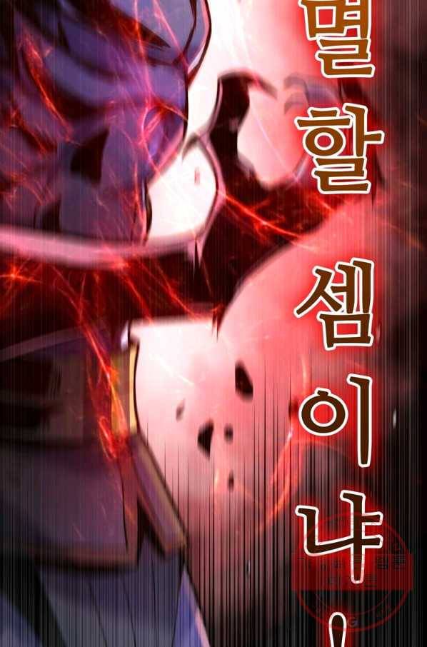 무영삼천도 38화 39