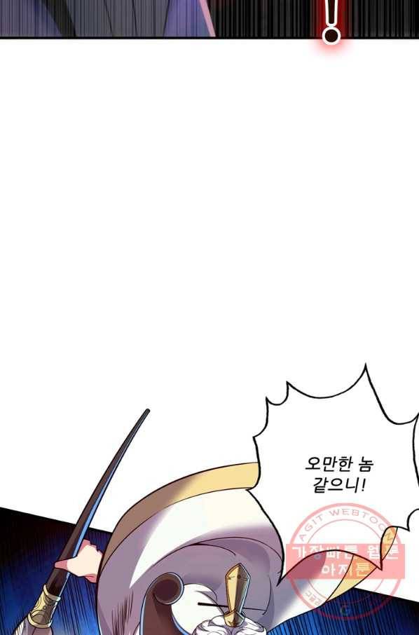 무영삼천도 38화 40
