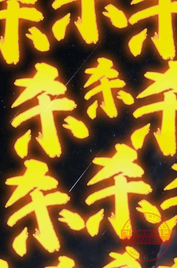 무영삼천도 38화 42