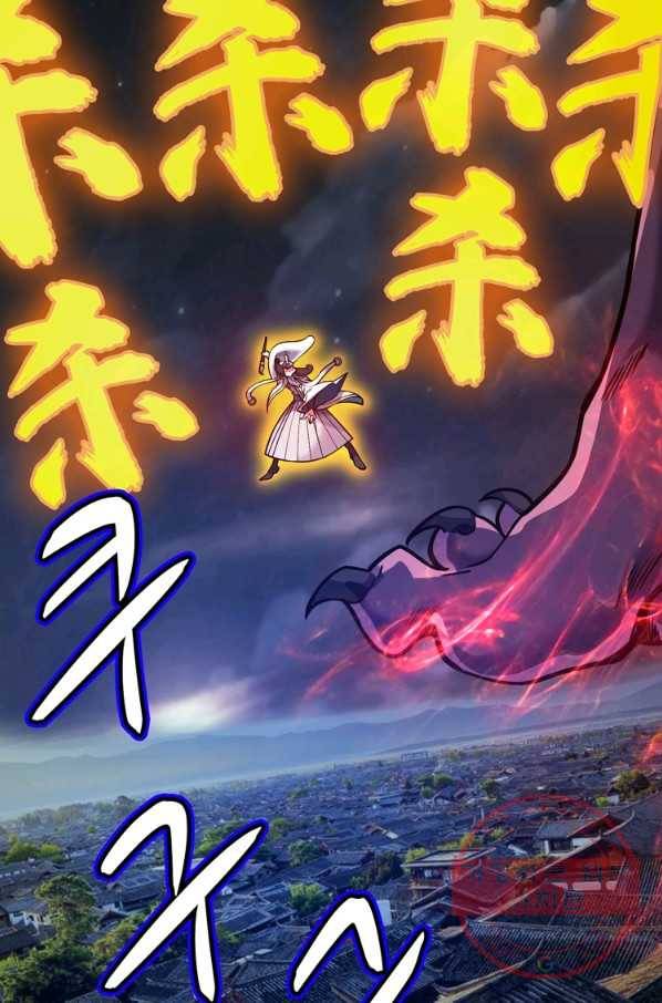 무영삼천도 38화 43