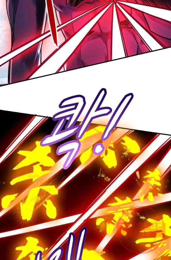 무영삼천도 38화 47