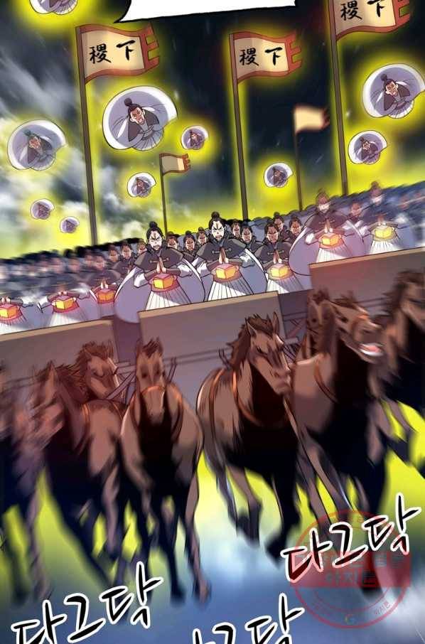 무영삼천도 38화 51