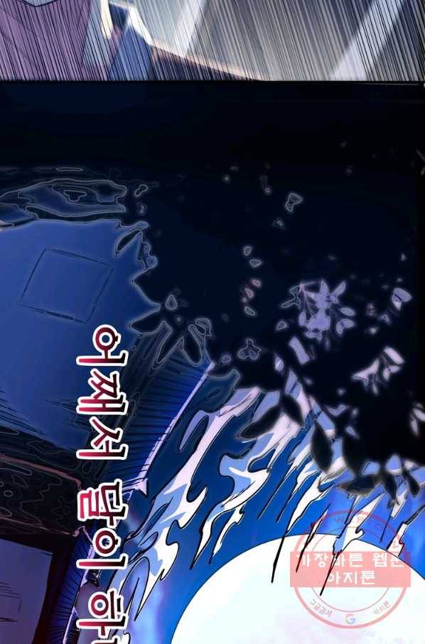 무영삼천도 38화 58