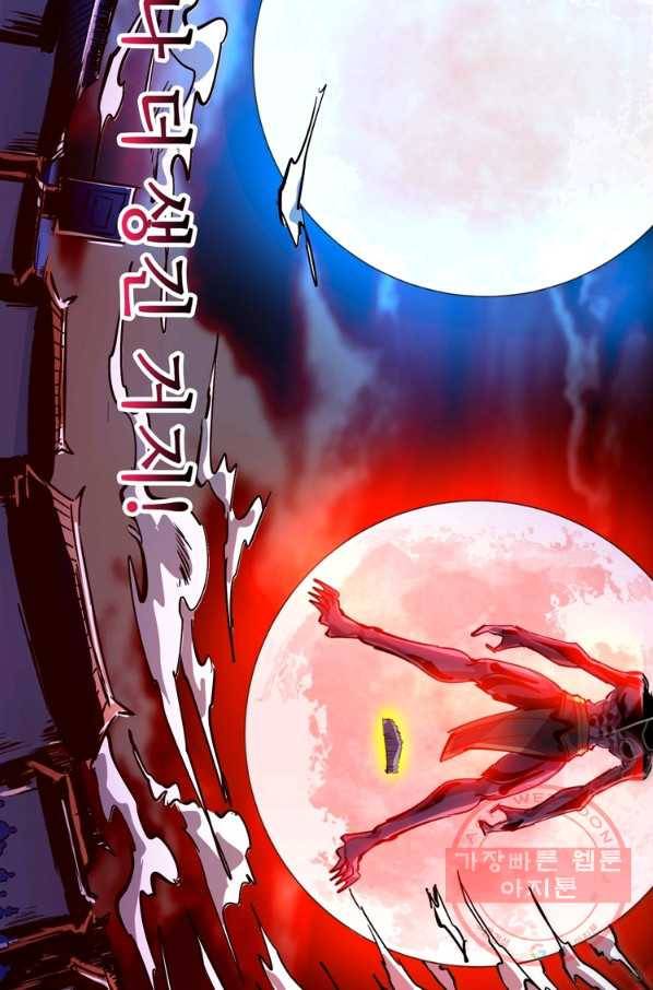 무영삼천도 38화 59