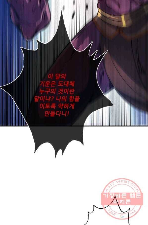 무영삼천도 38화 66