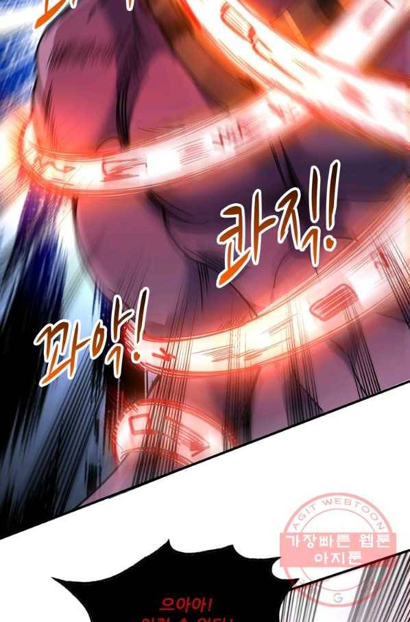 무영삼천도 38화 76