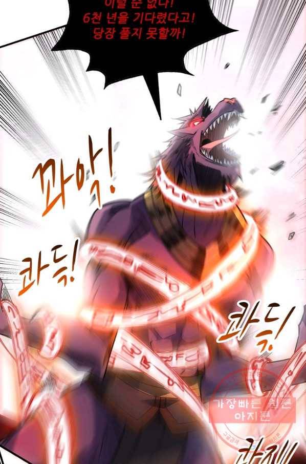 무영삼천도 38화 77