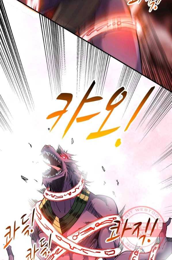 무영삼천도 38화 78