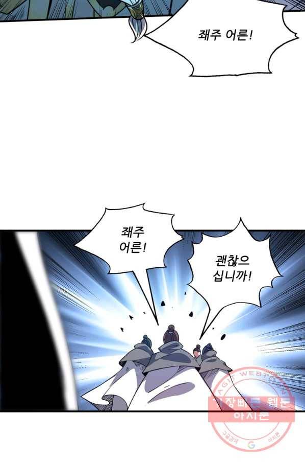 무영삼천도 38화 93
