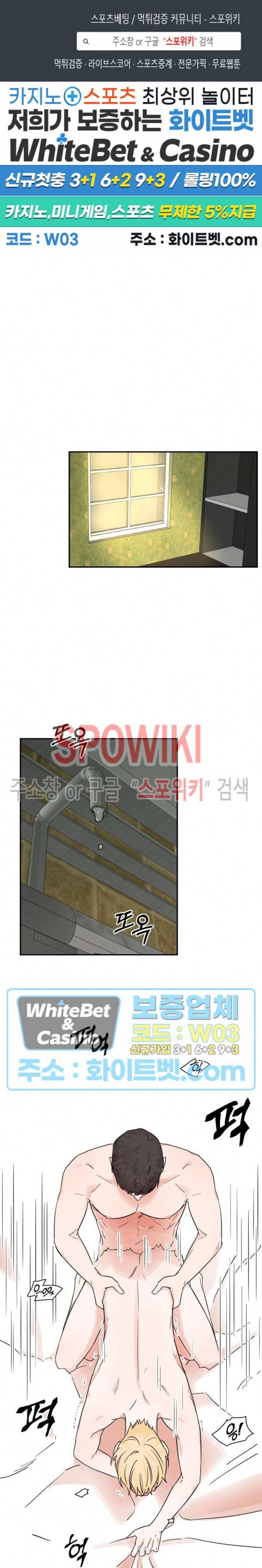 이름이 뭐예요? 외전 1화 1