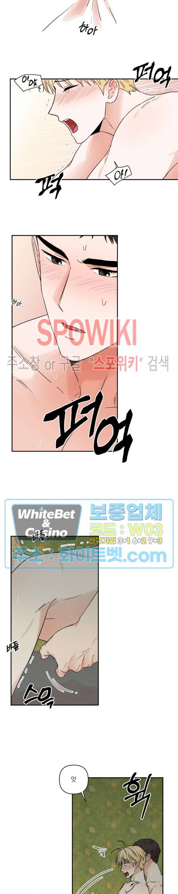 이름이 뭐예요? 외전 1화 2