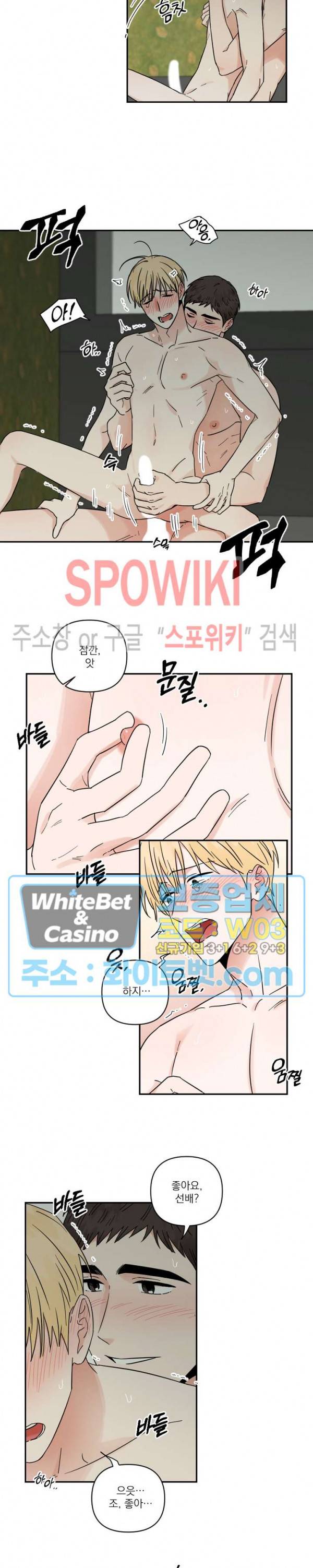 이름이 뭐예요? 외전 1화 3