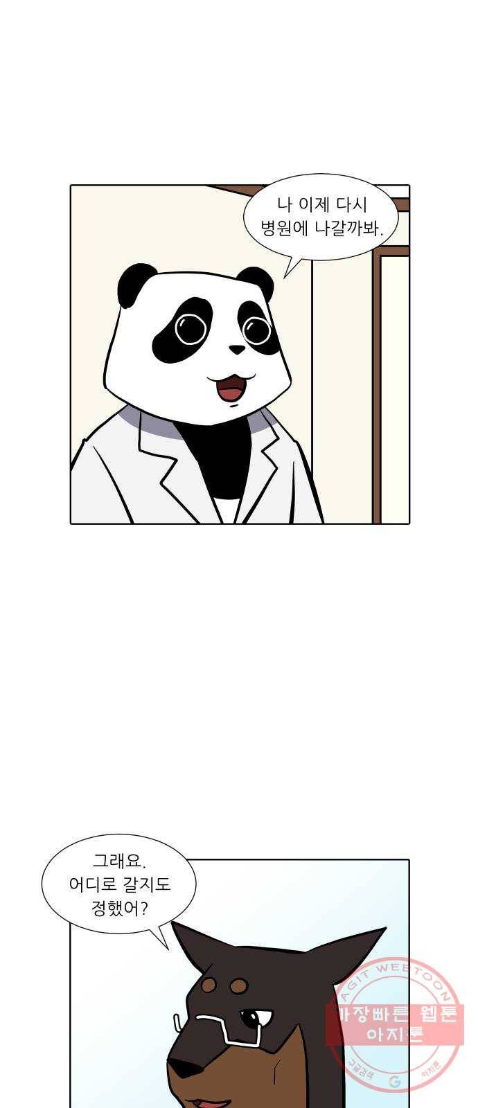 닥터앤닥터 육아일기 227. 안녕, 닥터베르 2 2