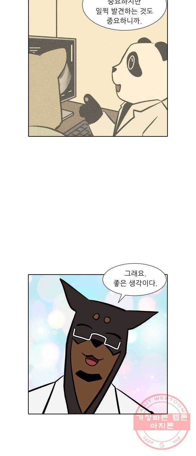 닥터앤닥터 육아일기 227. 안녕, 닥터베르 2 4