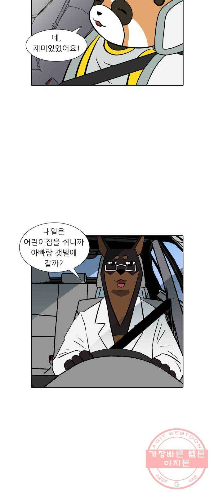 닥터앤닥터 육아일기 227. 안녕, 닥터베르 2 6