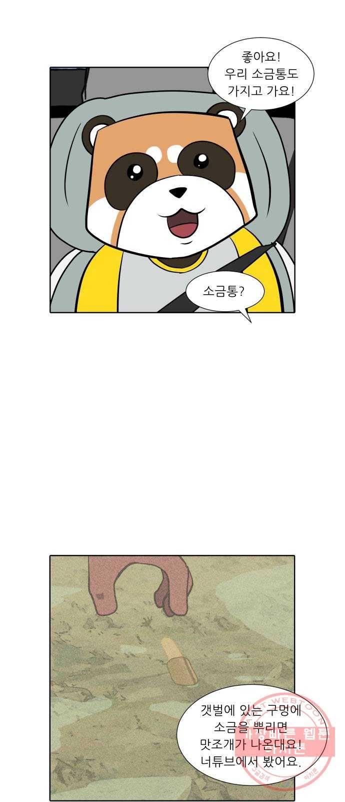 닥터앤닥터 육아일기 227. 안녕, 닥터베르 2 7