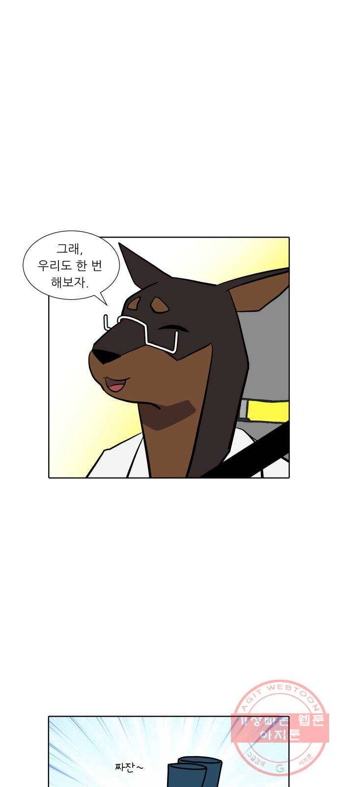 닥터앤닥터 육아일기 227. 안녕, 닥터베르 2 8