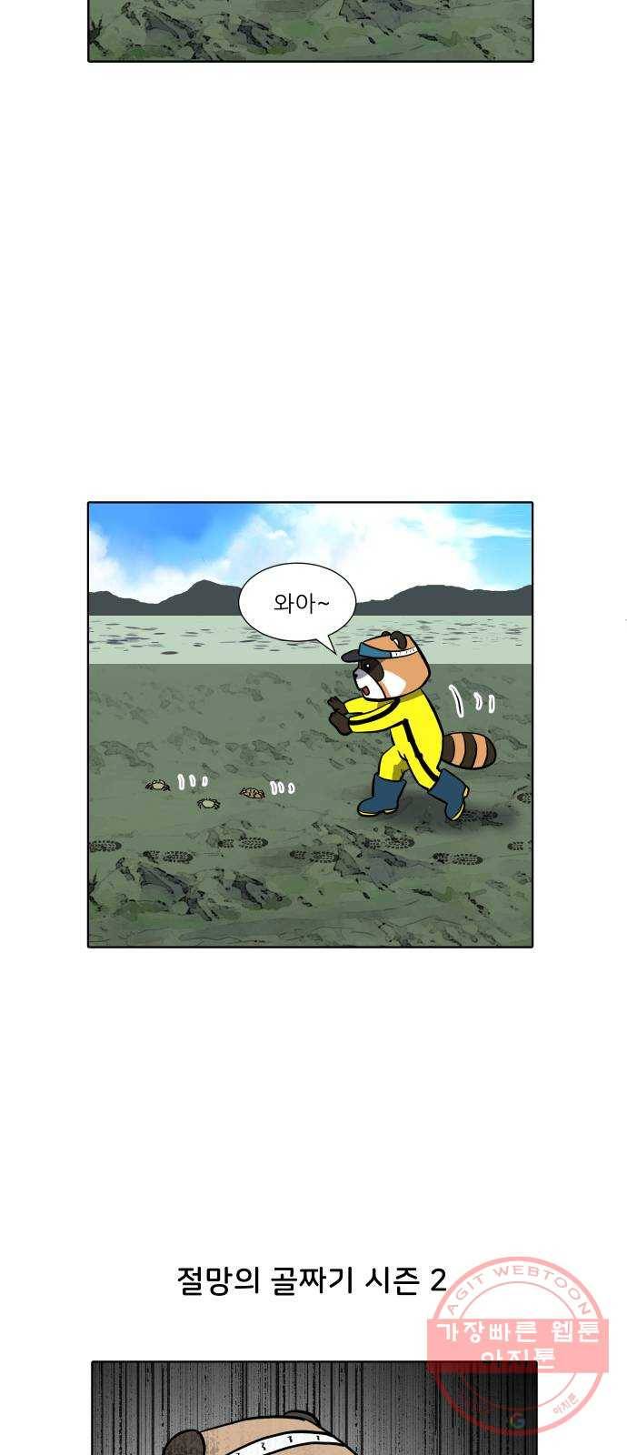 닥터앤닥터 육아일기 227. 안녕, 닥터베르 2 11