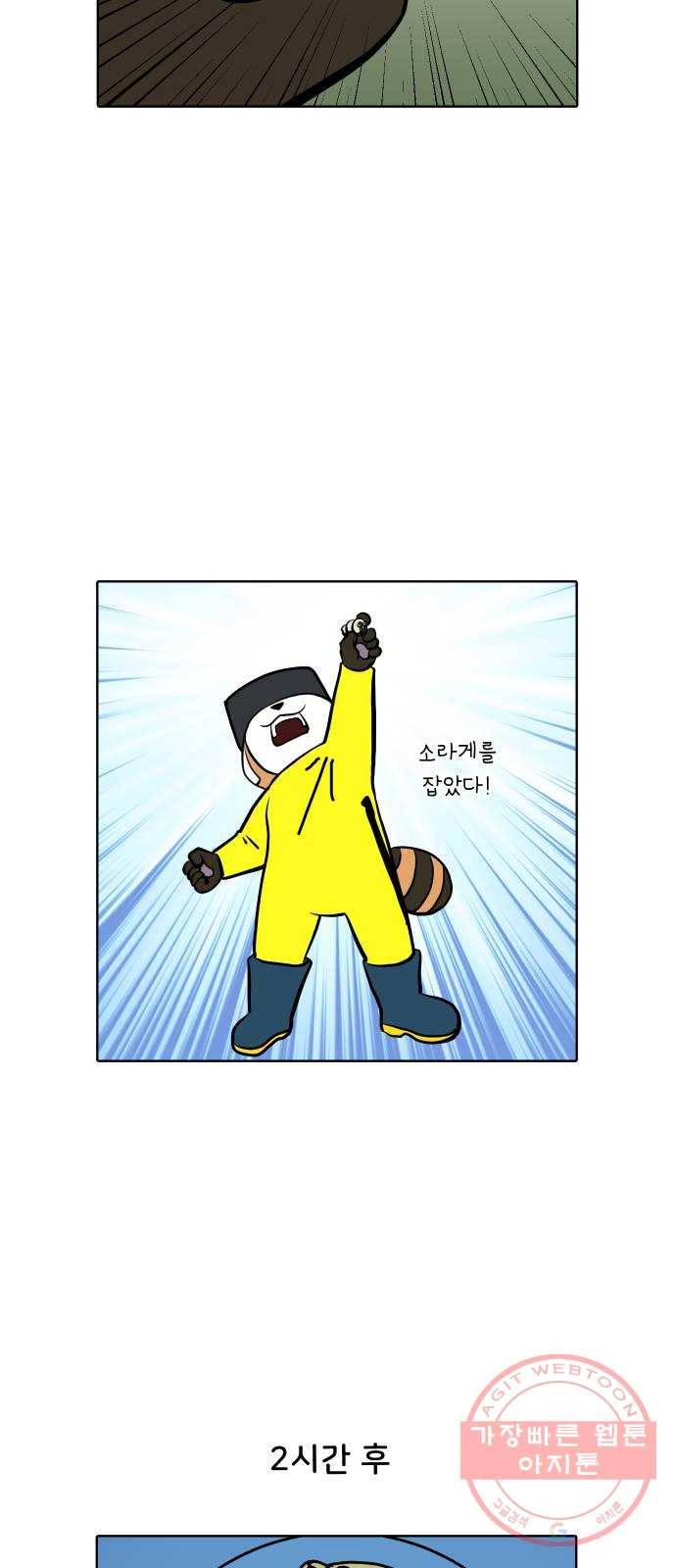닥터앤닥터 육아일기 227. 안녕, 닥터베르 2 14