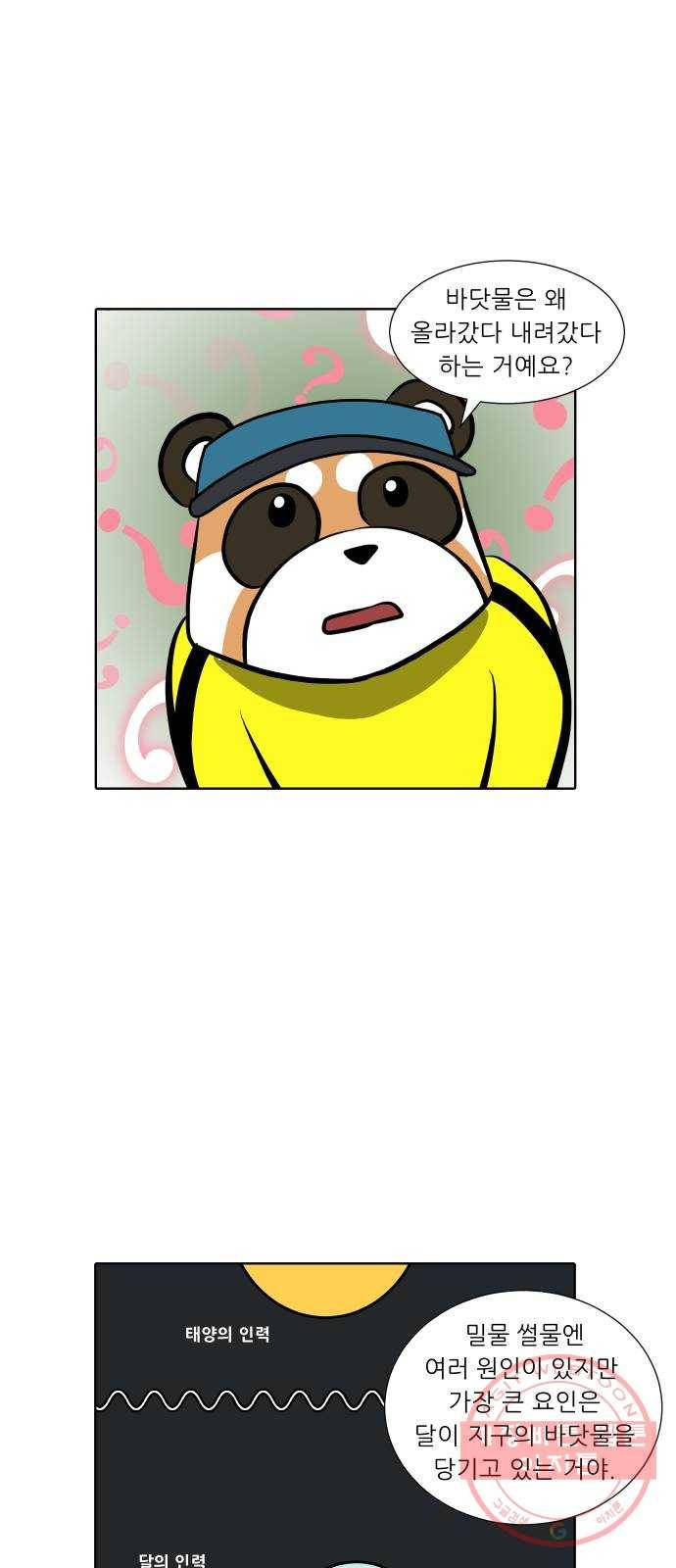 닥터앤닥터 육아일기 227. 안녕, 닥터베르 2 16