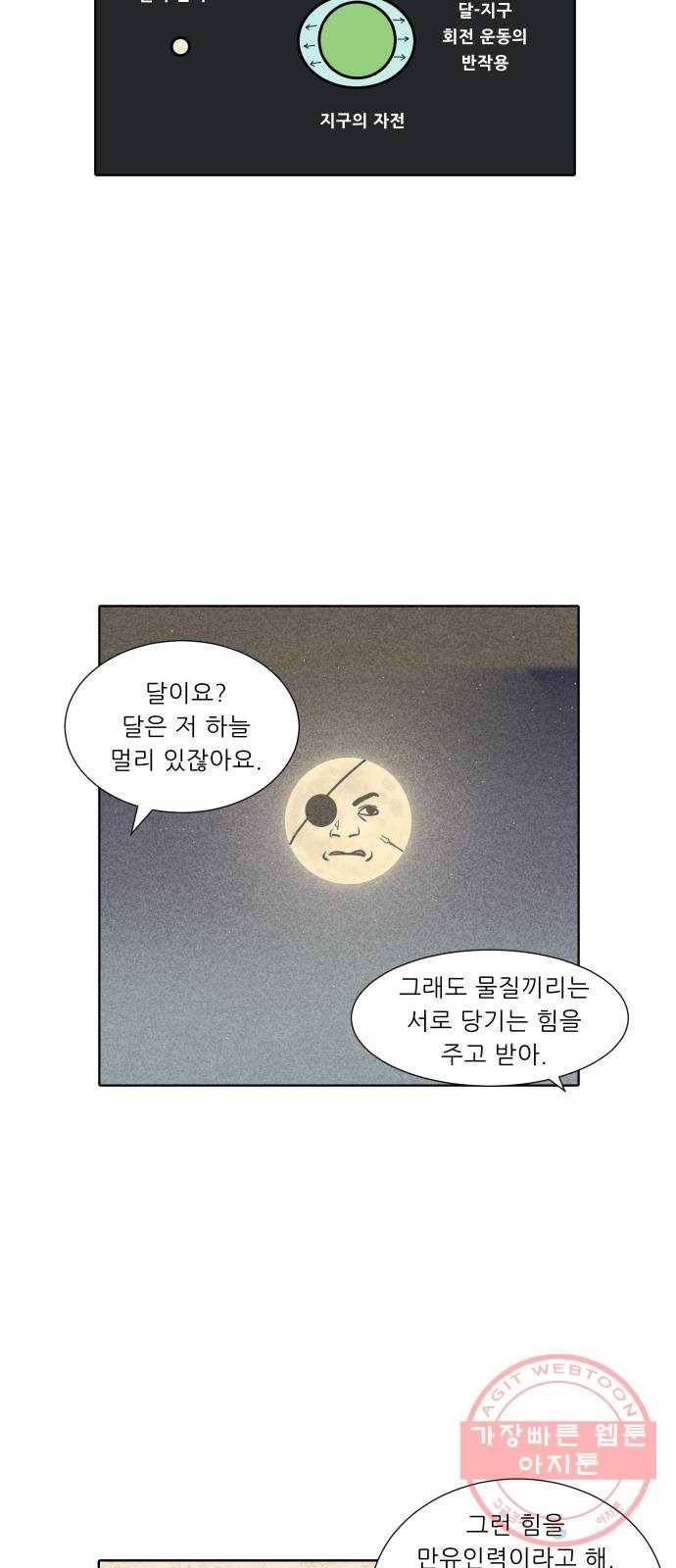 닥터앤닥터 육아일기 227. 안녕, 닥터베르 2 17