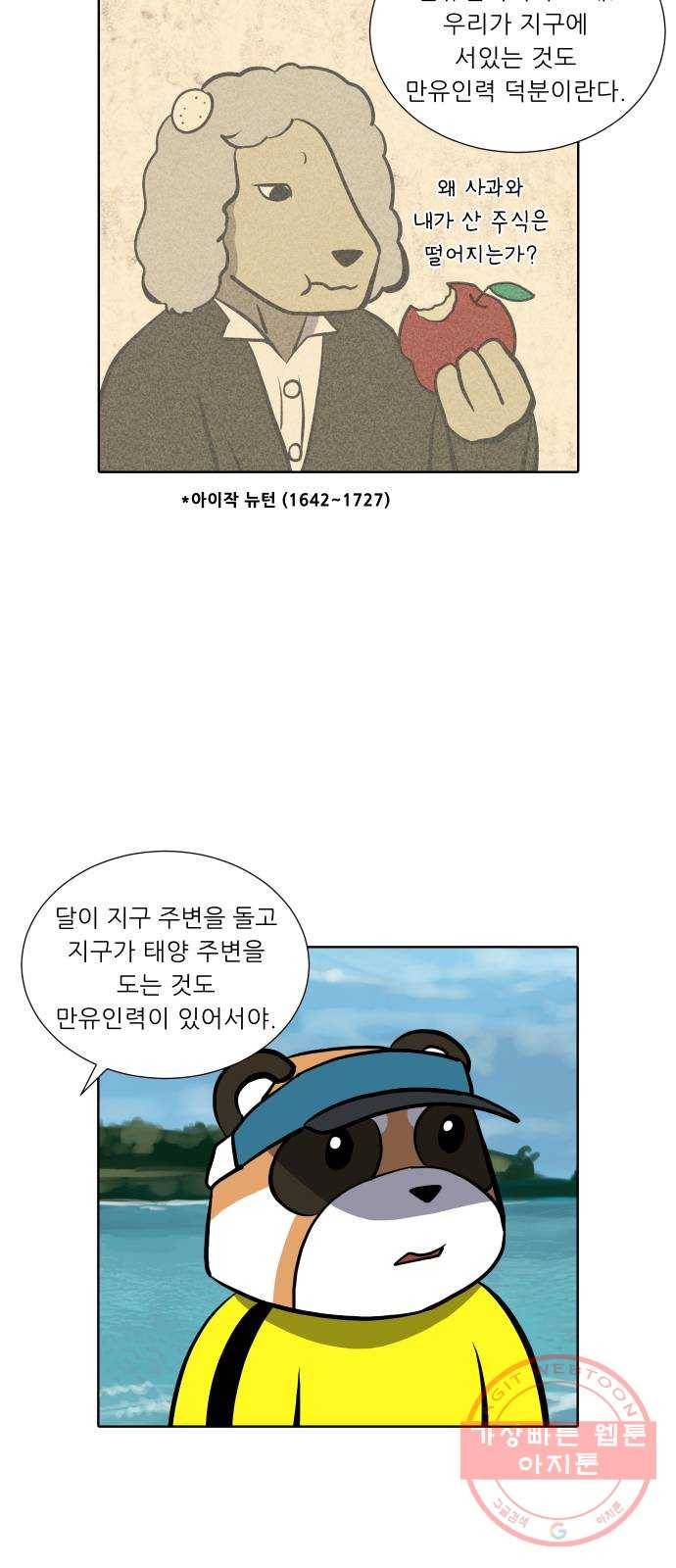 닥터앤닥터 육아일기 227. 안녕, 닥터베르 2 18