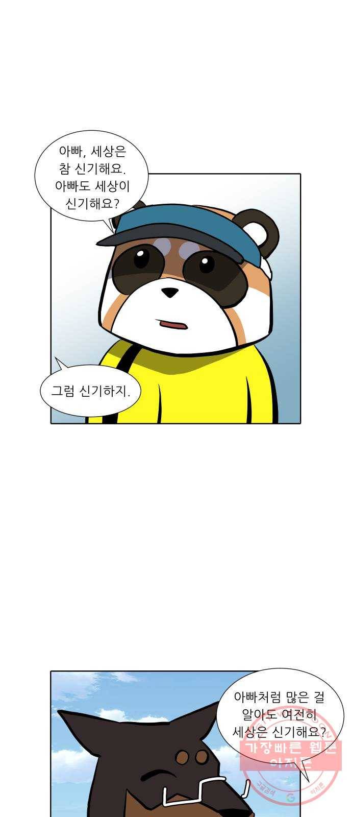 닥터앤닥터 육아일기 227. 안녕, 닥터베르 2 19
