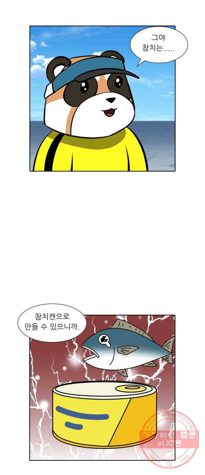 닥터앤닥터 육아일기 227. 안녕, 닥터베르 2 24