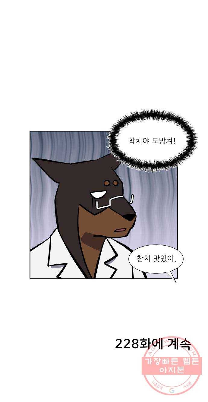 닥터앤닥터 육아일기 227. 안녕, 닥터베르 2 25