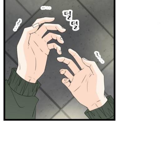 새벽 두 시의 신데렐라 64화 5