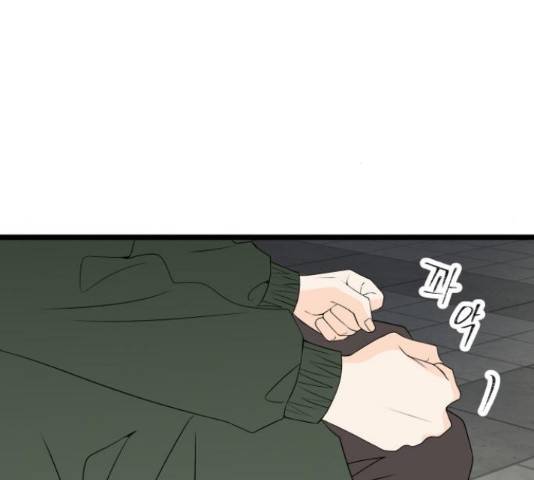 새벽 두 시의 신데렐라 64화 6
