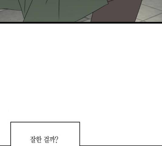 새벽 두 시의 신데렐라 64화 7