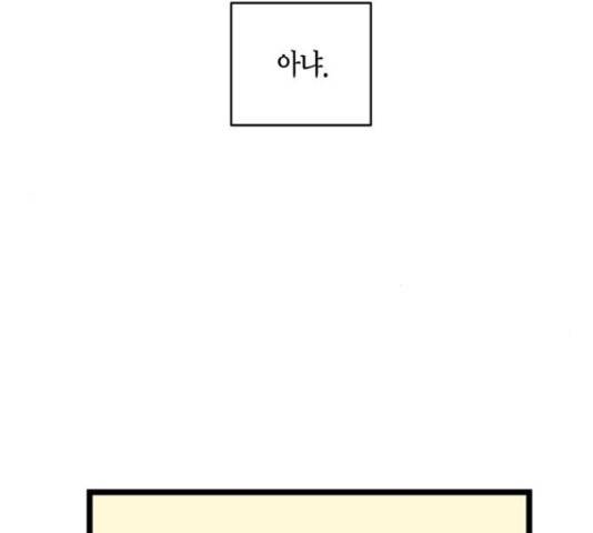 새벽 두 시의 신데렐라 64화 10