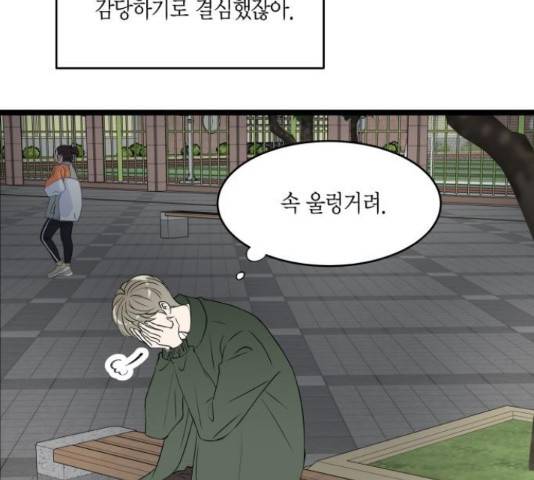 새벽 두 시의 신데렐라 64화 13