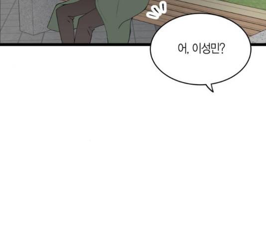 새벽 두 시의 신데렐라 64화 14