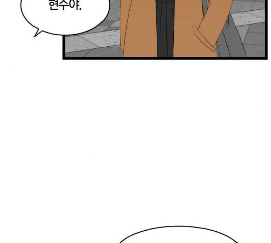 새벽 두 시의 신데렐라 64화 16