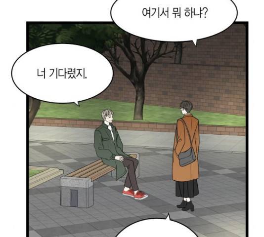 새벽 두 시의 신데렐라 64화 17