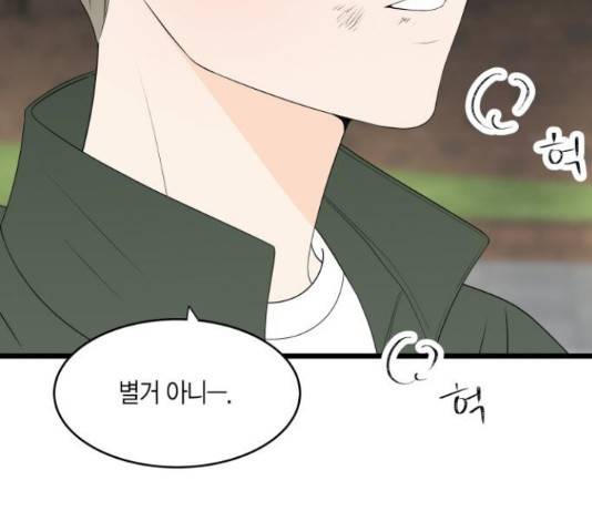 새벽 두 시의 신데렐라 64화 21