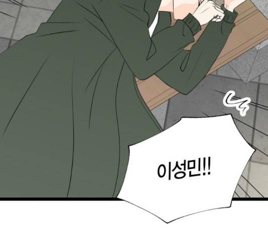 새벽 두 시의 신데렐라 64화 23