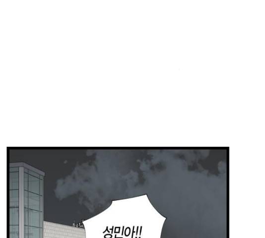 새벽 두 시의 신데렐라 64화 24