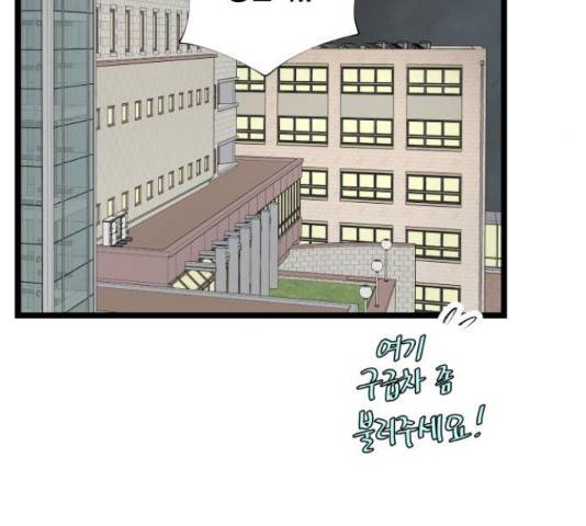 새벽 두 시의 신데렐라 64화 25