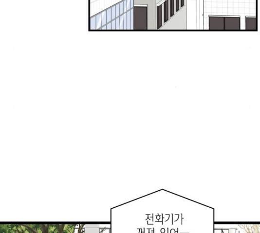 새벽 두 시의 신데렐라 64화 30