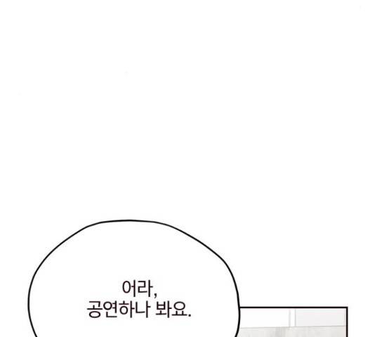 사랑과 평강의 온달! 24화 8