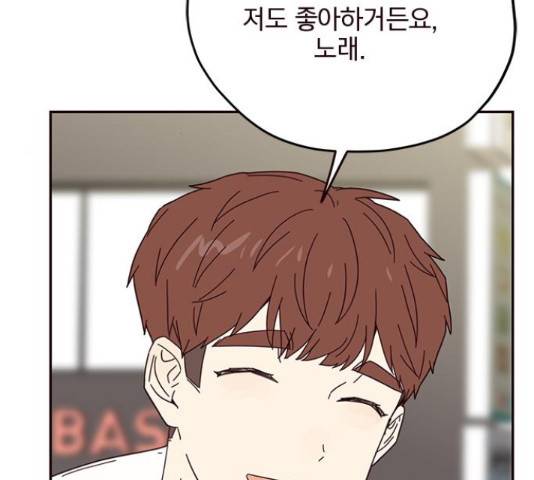 사랑과 평강의 온달! 24화 18