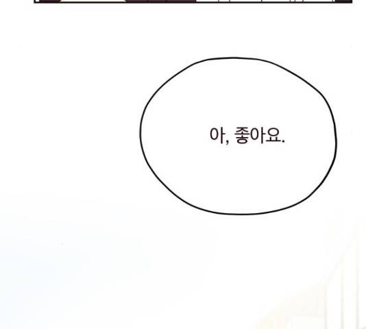 사랑과 평강의 온달! 24화 20