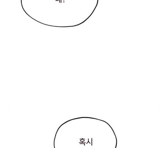 사랑과 평강의 온달! 24화 32