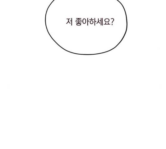 사랑과 평강의 온달! 24화 35