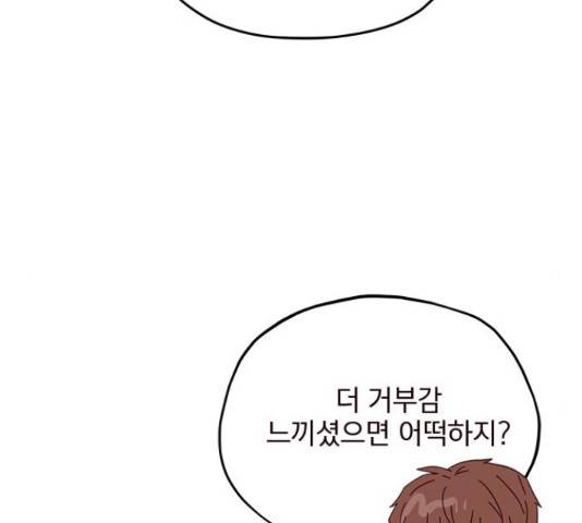 사랑과 평강의 온달! 24화 55