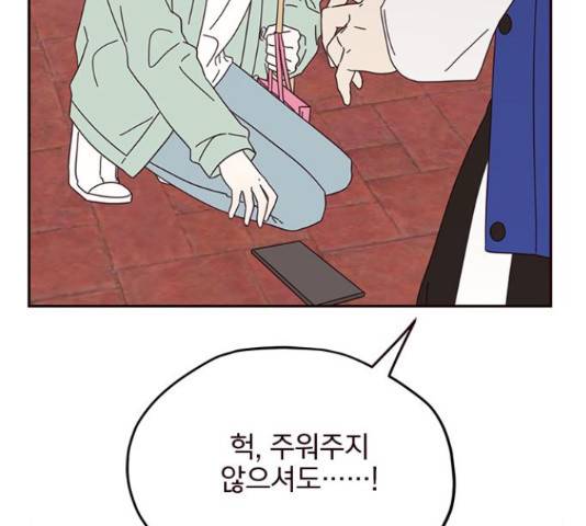 사랑과 평강의 온달! 24화 61